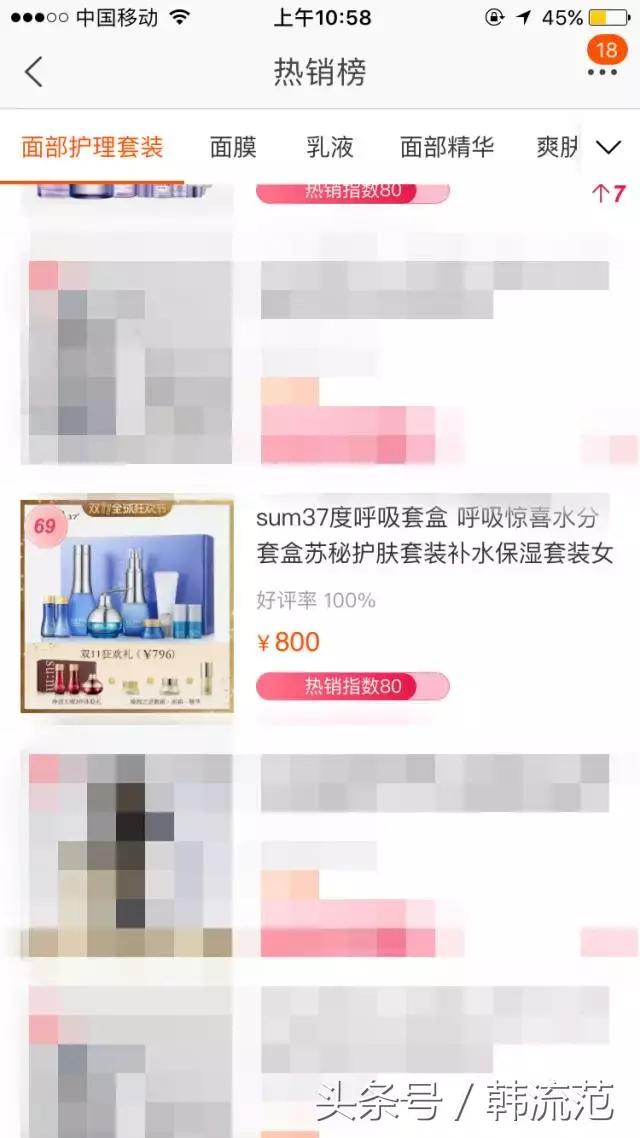 双十一面膜必买清单直播,双11爆款清单面膜