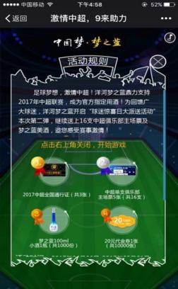 2017中超梦之蓝颁奖典礼,2017中超足球年度颁奖