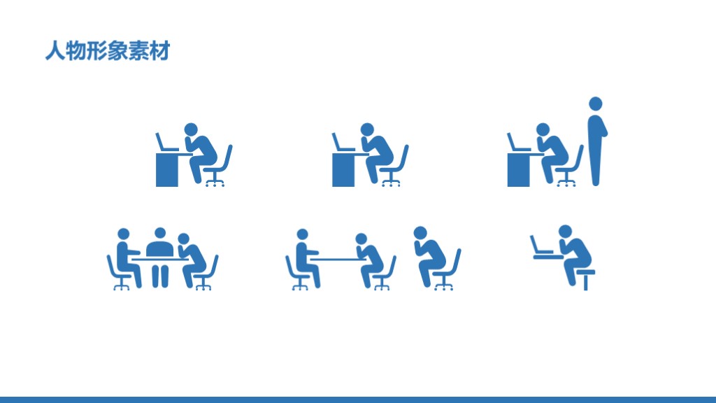 剪映奔跑的小人素材,ppt人物素材插画小人