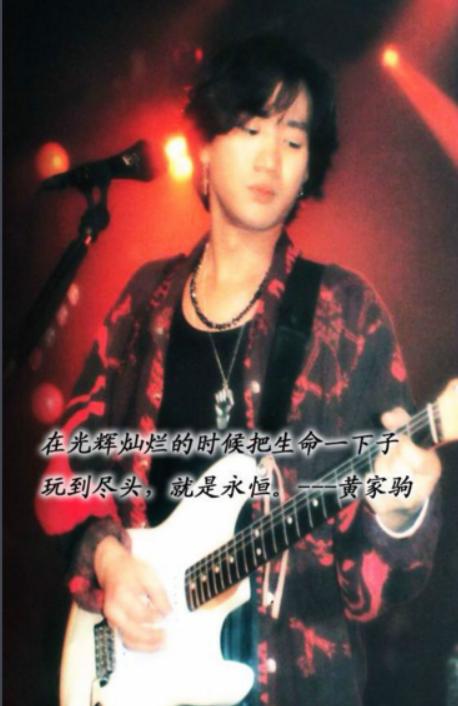 beyond黄家驹所有和声,黄家驹beyond音乐电台