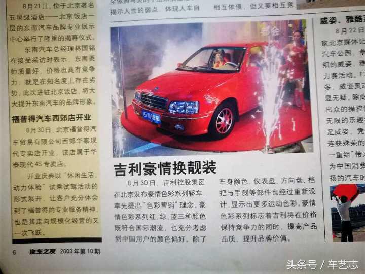 30年前这本杂志历久弥新,二十年前的杂志价值