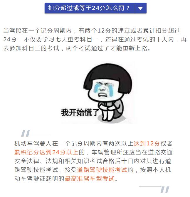 驾照一共12分扣24分怎么回事,驾照难题及答案