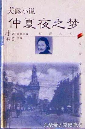 汪伪魔窟与关露,关露76号魔窟策反李士群