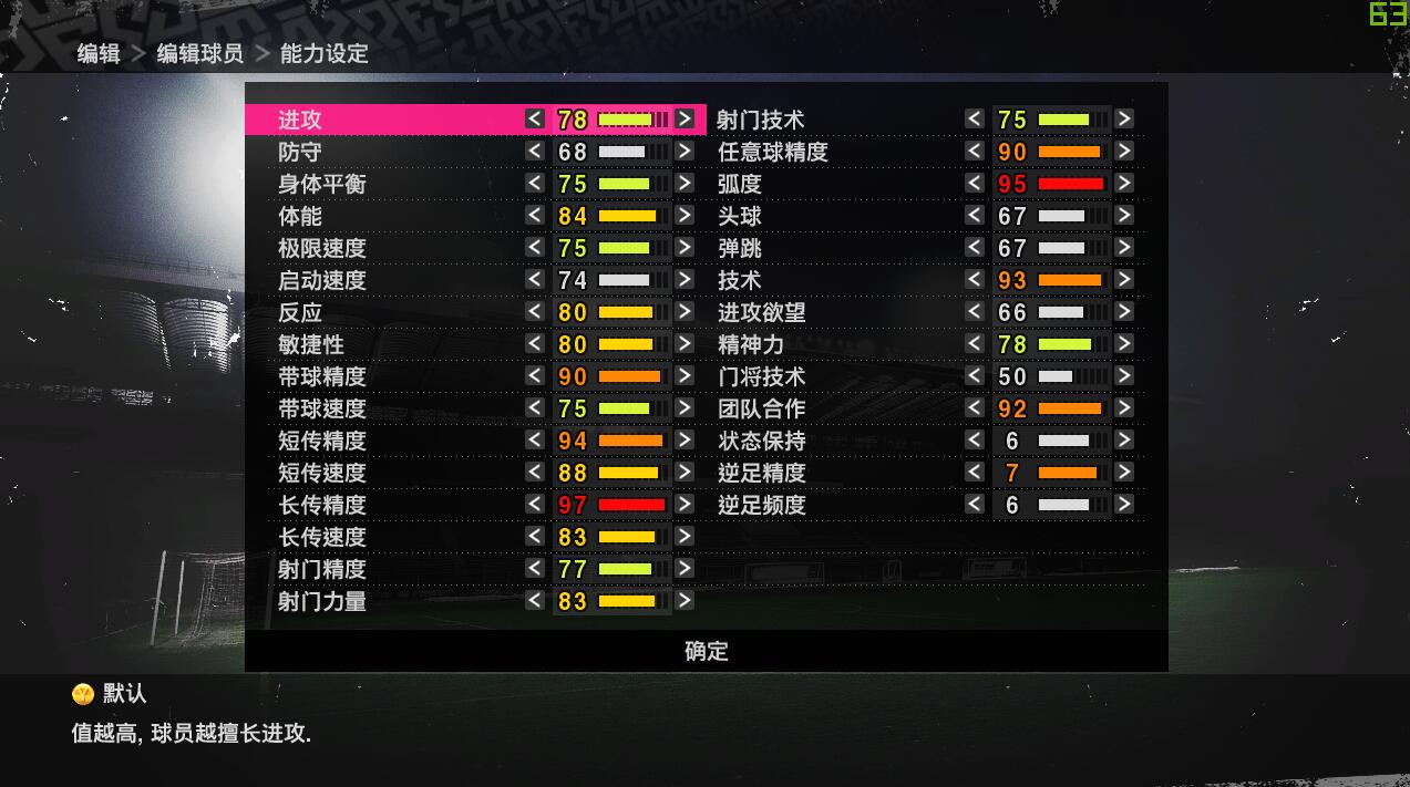 实况足球历代记，“睡皮”皮尔洛特辑，中场大师退役纪念