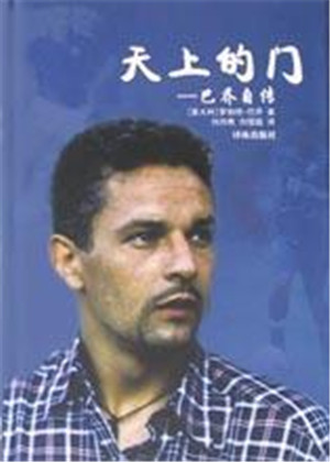 世界杯足球明星排名,世界杯知名球员盘点