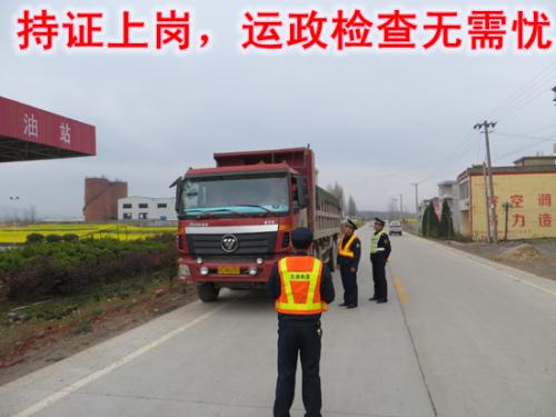 道路运输从业资格证是怎样办理,道路运输从业资格证办理的条件