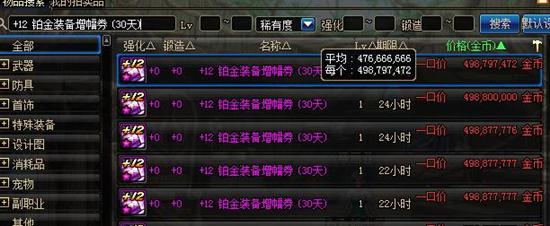 dnf神仙打架,dnf跨6有哪几个跨区物价低