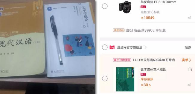 双十一网上的东西真的便宜吗,大学生双十一网购现象调查