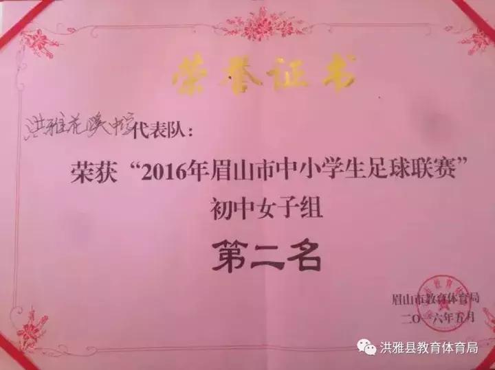 校园足球，奇迹再现，意甲豪门尤文图斯教练团也来为洪雅点赞啦