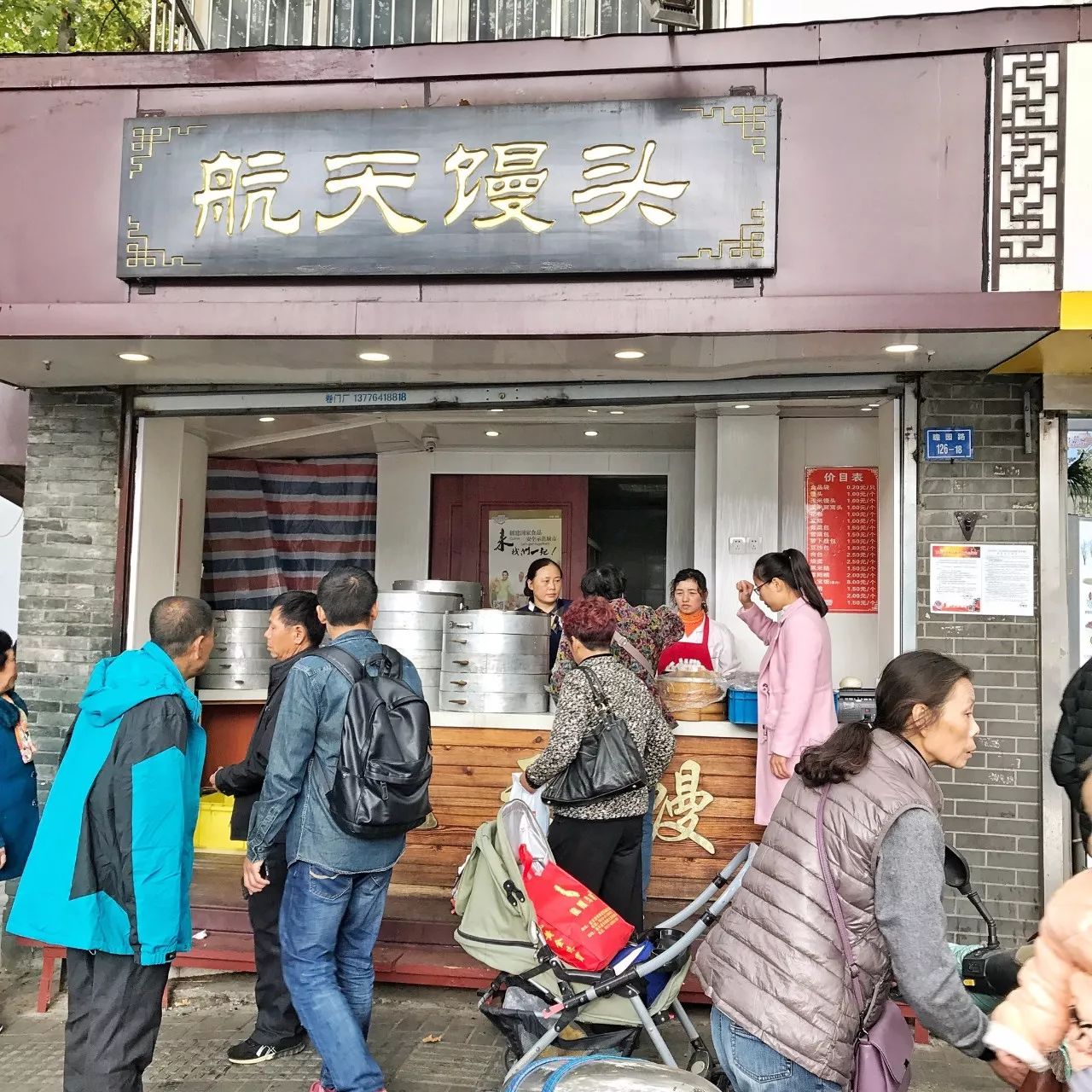 南京好的馒头店,南京好吃的馒头店