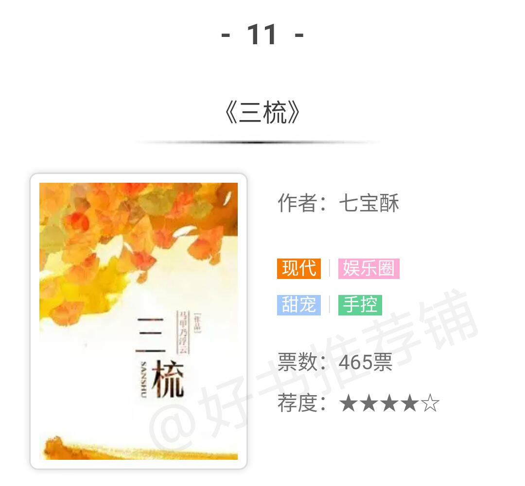 50部好看的经典言情小说排行榜,最受欢迎的十大类型言情小说推荐