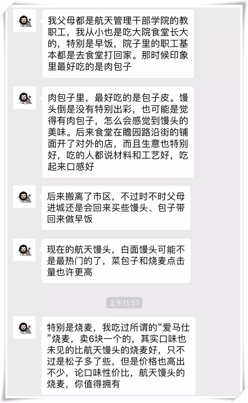 南京好吃的馒头店,南京的馒头店