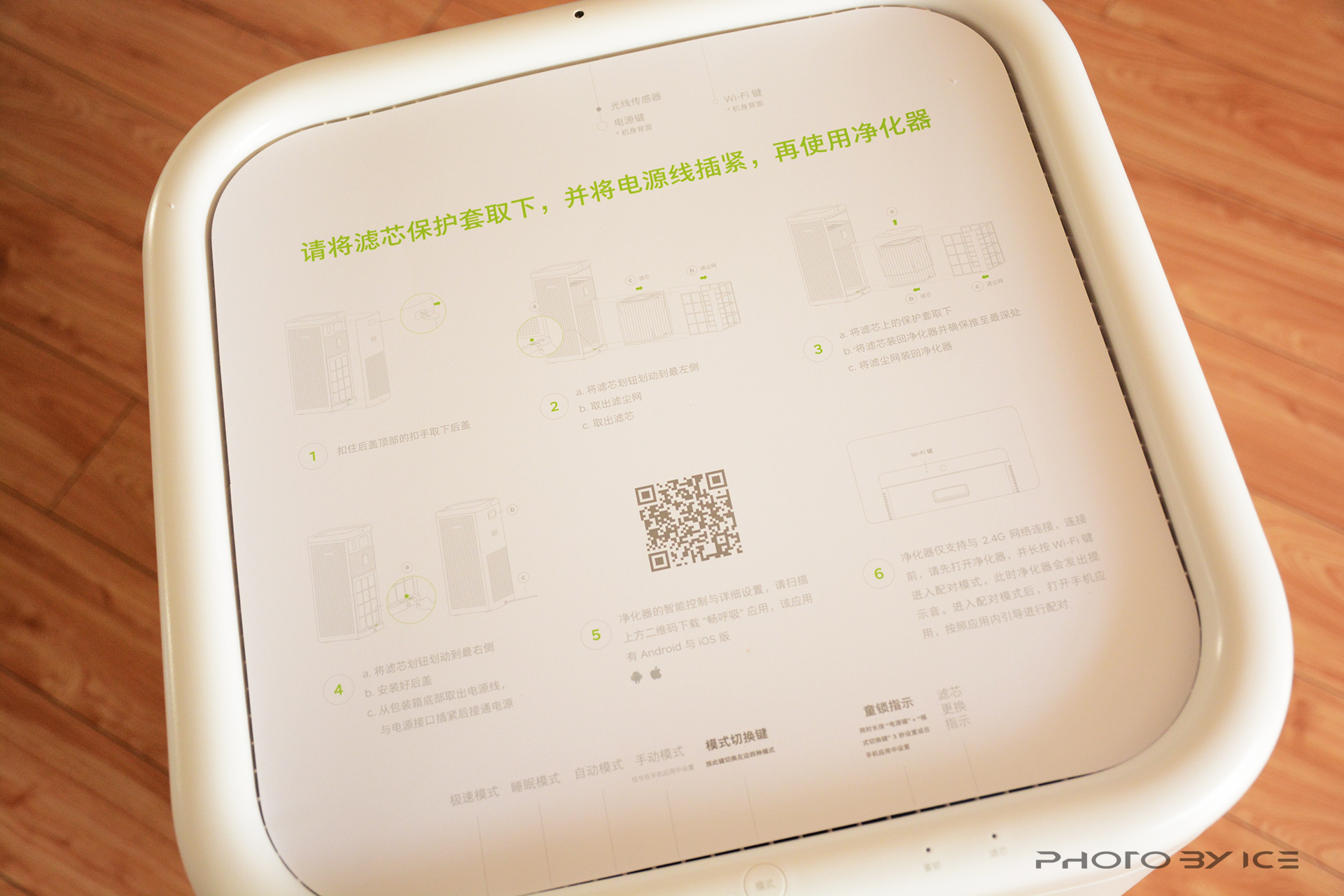 老罗测评锤子空气净化器,老罗空气清新机