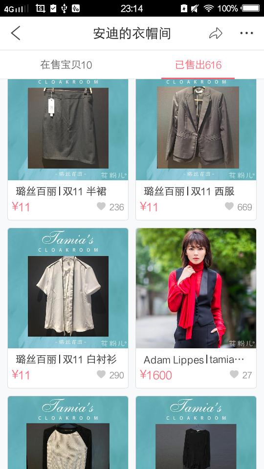 吴昕关闭闲鱼账号，沈梦辰原味二手鞋上热搜，明星二手店铺是非多