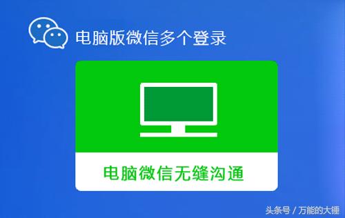 电脑想同时登录十几个微信怎么登,电脑怎么简单操作同时登多个微信