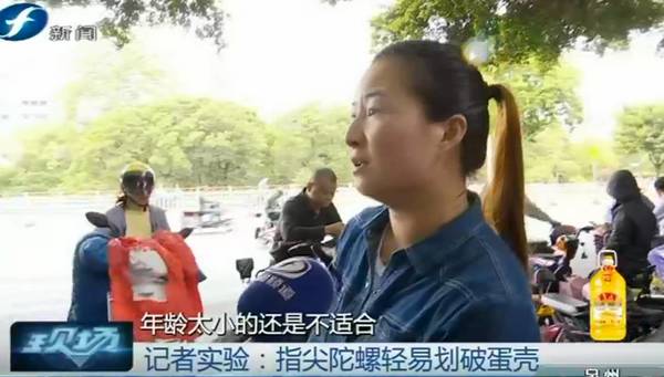 危险指尖陀螺,指尖陀螺有哪些安全隐患