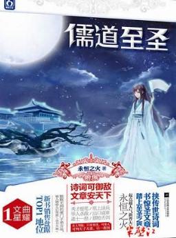 网络小说十大巅峰之作免费看,网络小说100大巅峰之作