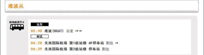 日本关西夏日赏——今夕传媒旅行家出品