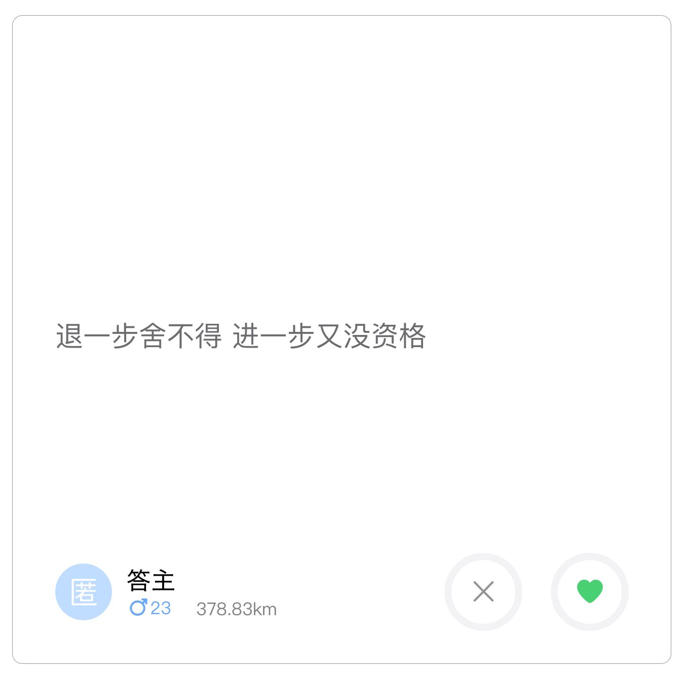 如何理解女生常说的关系是友情之上，恋人未满？