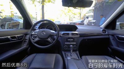 白话汽车：带娃不累质感到位，小区车位随你走位——奔驰C180K