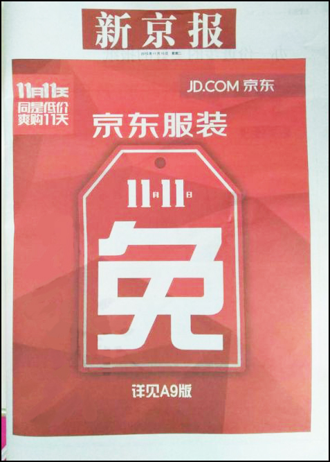 史上最惨双十一,有史以来最惨的双11