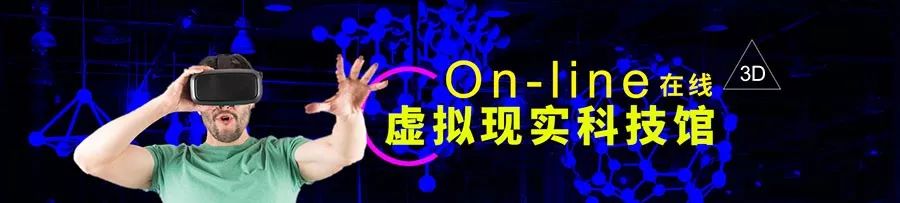 中国科技馆188元,vr科技馆有哪些项目