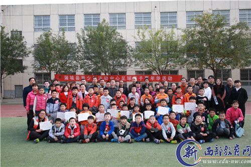 蒲城县青少年活动中心,勉县青少年校外活动中心足球