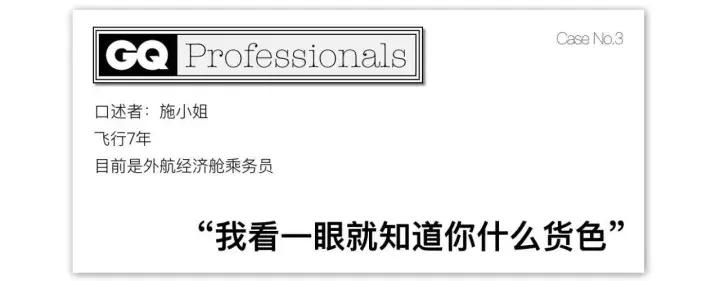 空姐揭秘行业秘闻,被变态乘客骚扰、被同行鄙视,还要学习制敌格斗术
