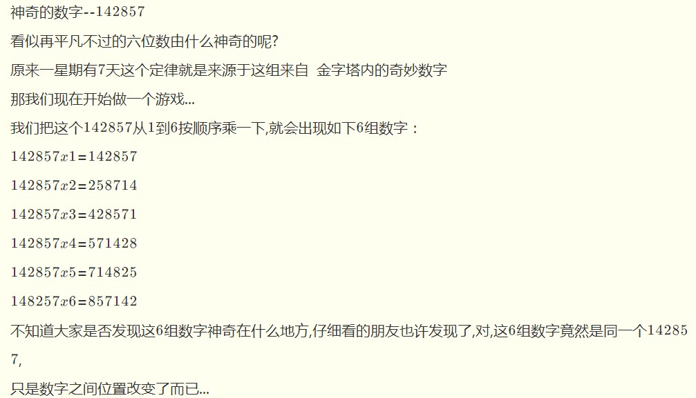 走马灯数被99%的人忽略的吉祥号