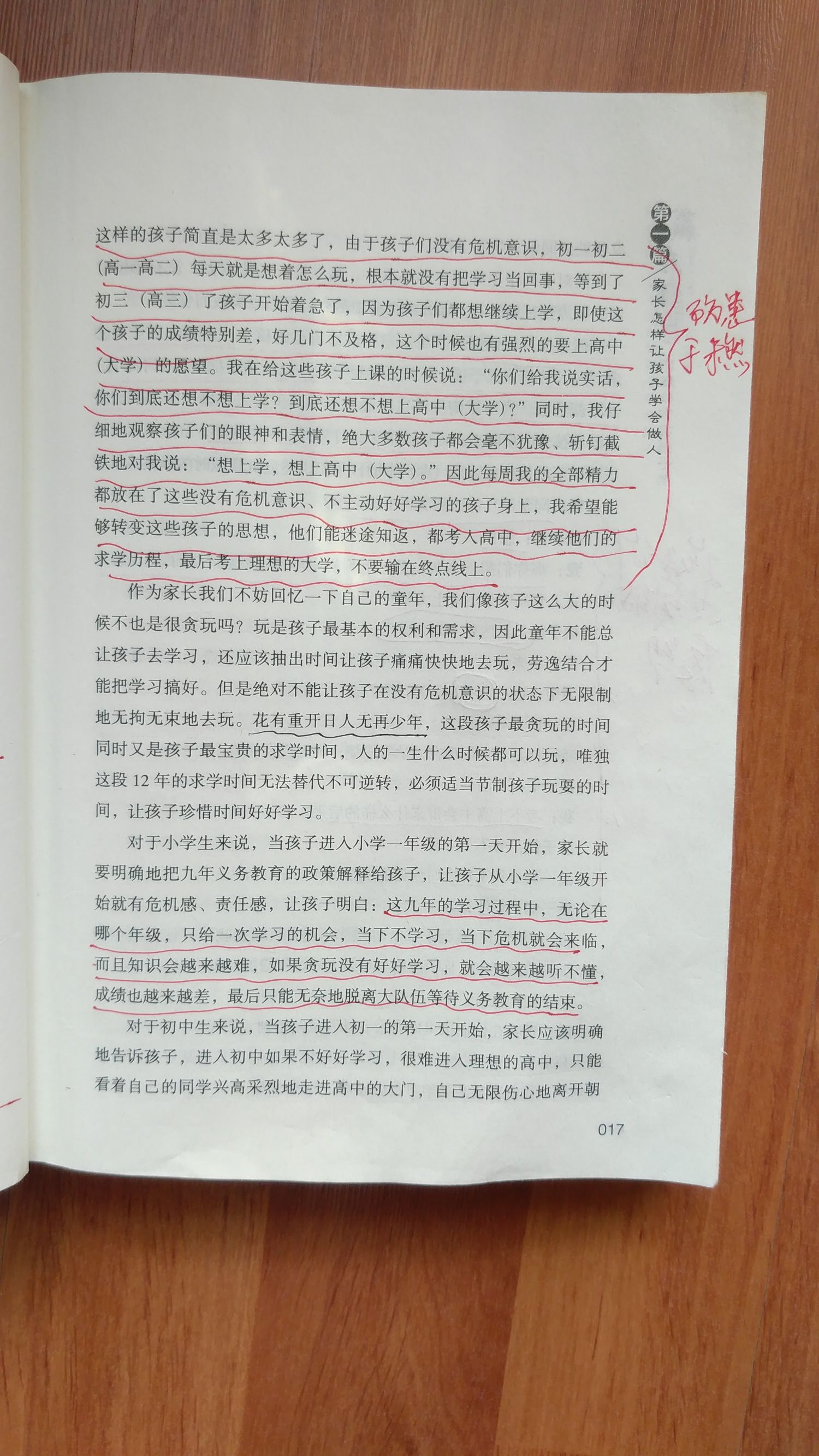 初一孩子怎么安排学习时间,初中孩子考试如何把握时间
