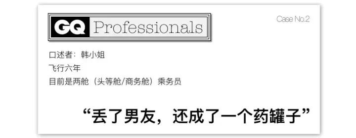 空姐揭秘行业秘闻,被变态乘客骚扰、被同行鄙视,还要学习制敌格斗术