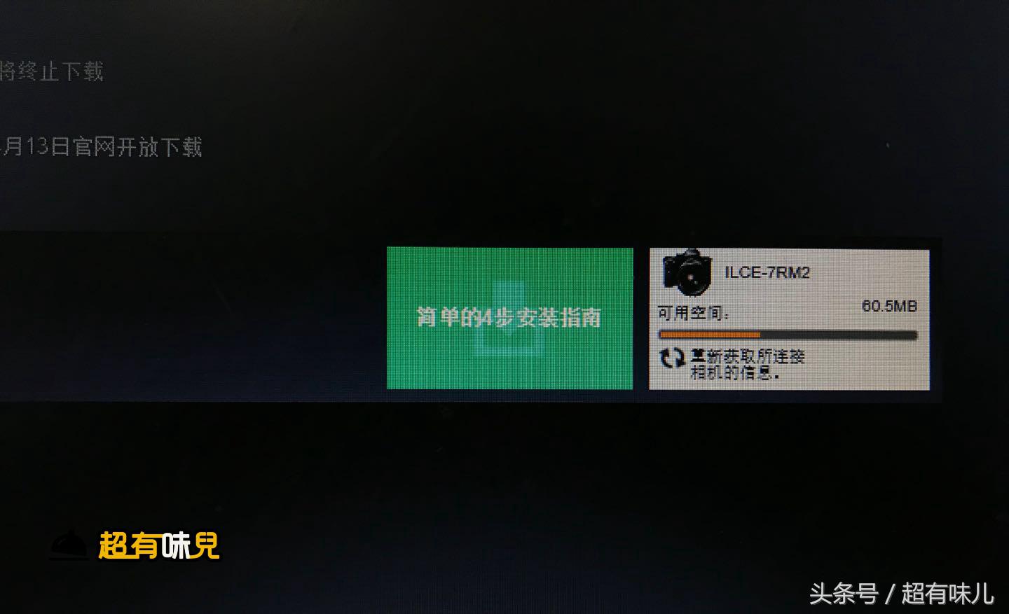 绱㈠凹A7r2濡備綍瀹夎app,绱㈠凹寰崟a7m2瀹夎app