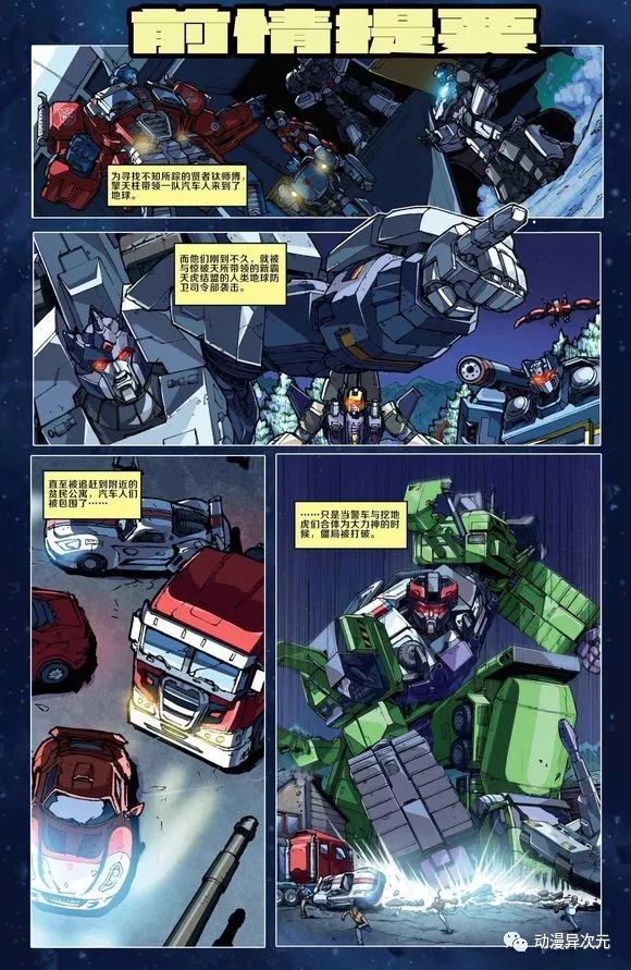 迷你合体金刚大力神,合体金刚大力神测评