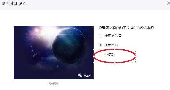 免费公众号申请注册,企业微信公众号申请
