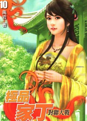 网络文学中经典穿越重生小说，精品连连神作满满，还有你不知道的