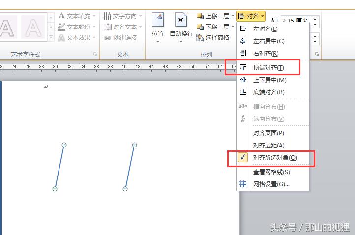 word2010个人简历表怎么做,word2010怎么做个人简历
