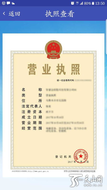 晨看*疆新**│算命结果不好她醉驾撞饭店玻璃；*疆新**成“消费万元户”