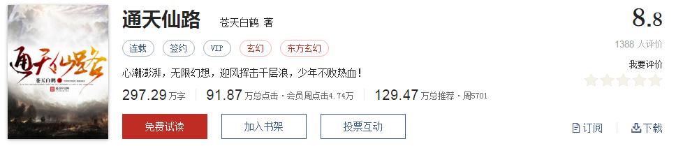 网络文学20年，600部精品网络小说神作集合，经典珍藏不容错过！