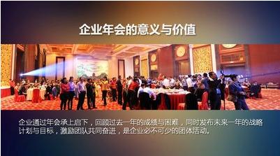 hr年会上台分享建议,hr如何组织年度总结会议