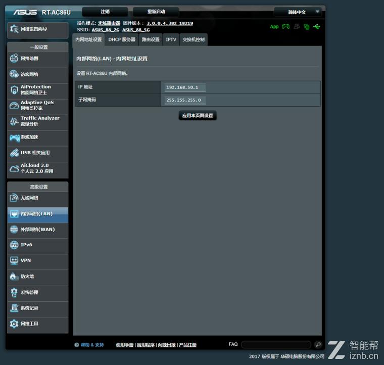 华硕rtac86u是全千兆路由器吗,华硕rt-ac86u路由器中继