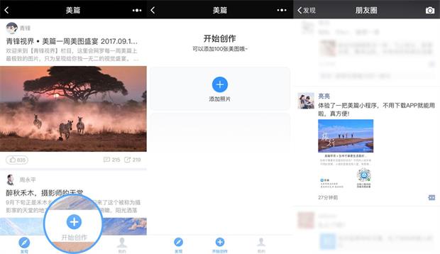 美篇小程序怎么变成链接,美篇小程序版本低