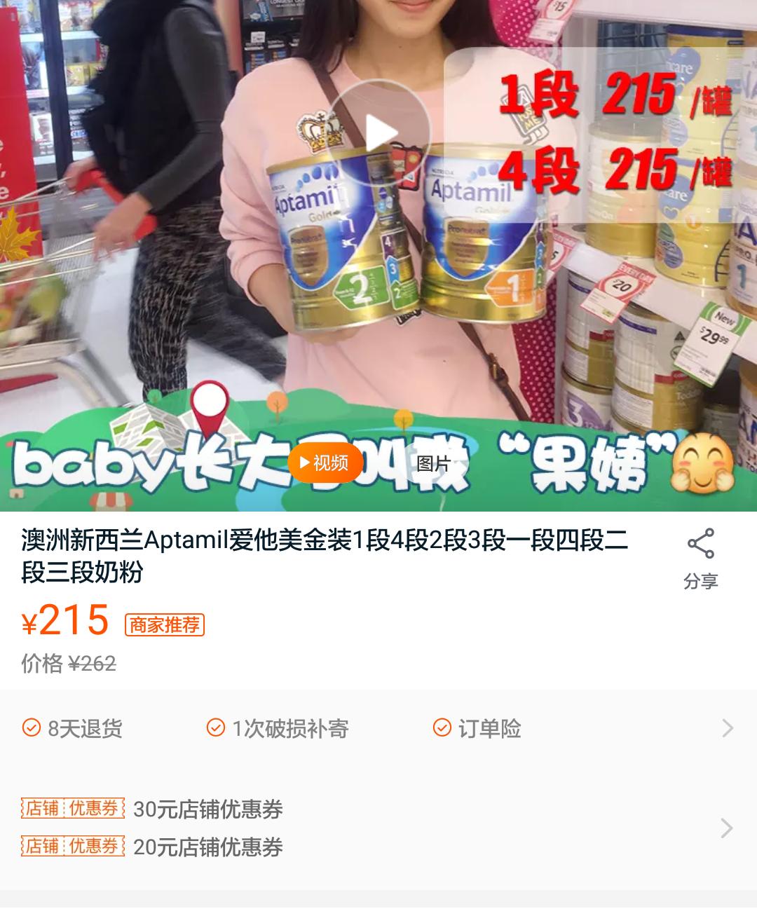 母婴店买的澳洲奶粉比代购便宜,为什么澳洲奶粉比中国便宜