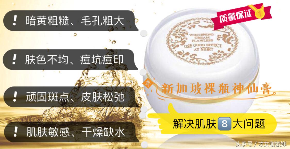 护肤处理闭合粉刺,谢敏婵的护肤品