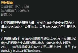 lols8赛季完整版,lol沙漠死神内瑟斯进阶怎么玩