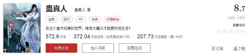 网络文学20年，600部精品网络小说神作集合，经典珍藏不容错过！