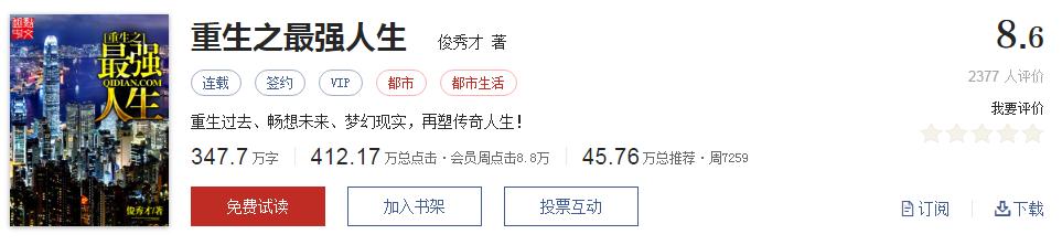 500部精品网络小说神作集合，大神经典成名作品，无可超越（1）