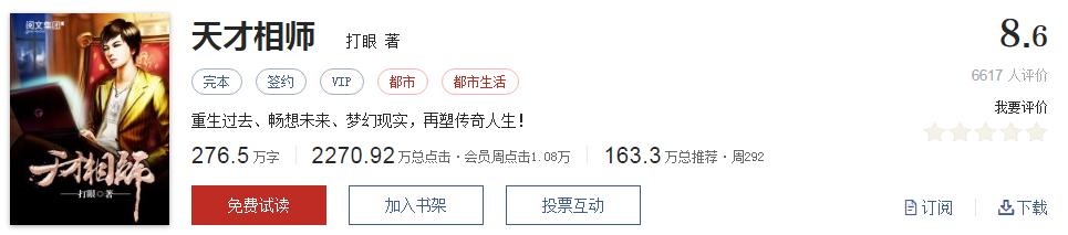 500部精品网络小说神作集合，大神经典成名作品，无可超越（1）