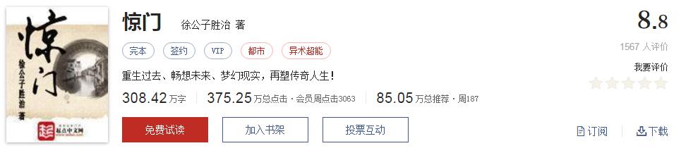 值得看的网文神作,必看的网文神作
