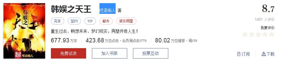 起点公认的十大神书作品,起点评分9.5分以上的小说
