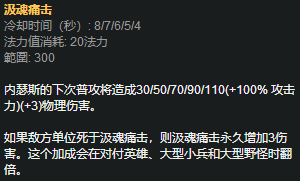 lols8赛季完整版,lol沙漠死神内瑟斯进阶怎么玩